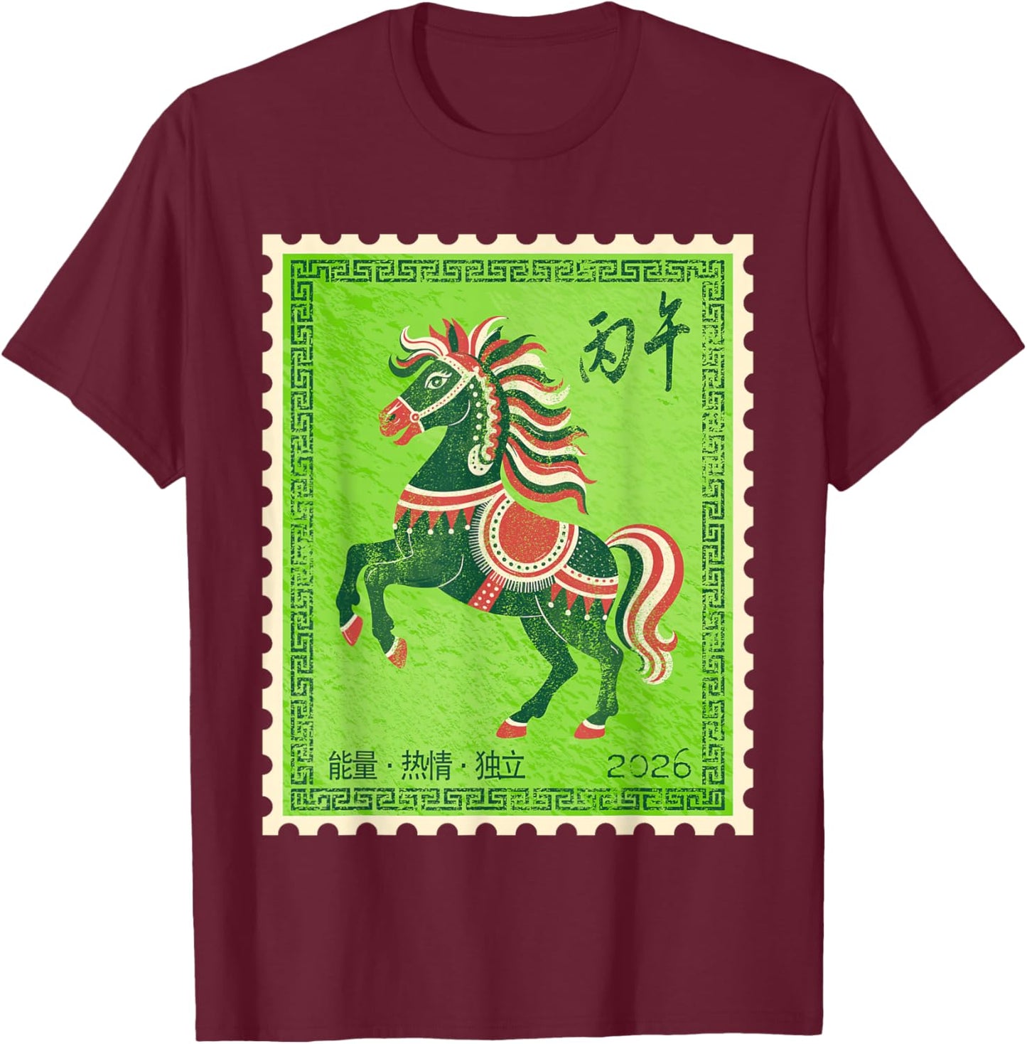 Chinese Zodiac Horse Sign Lunar New Year Stamp Art T-Shirt - T-Shirt | Maroon