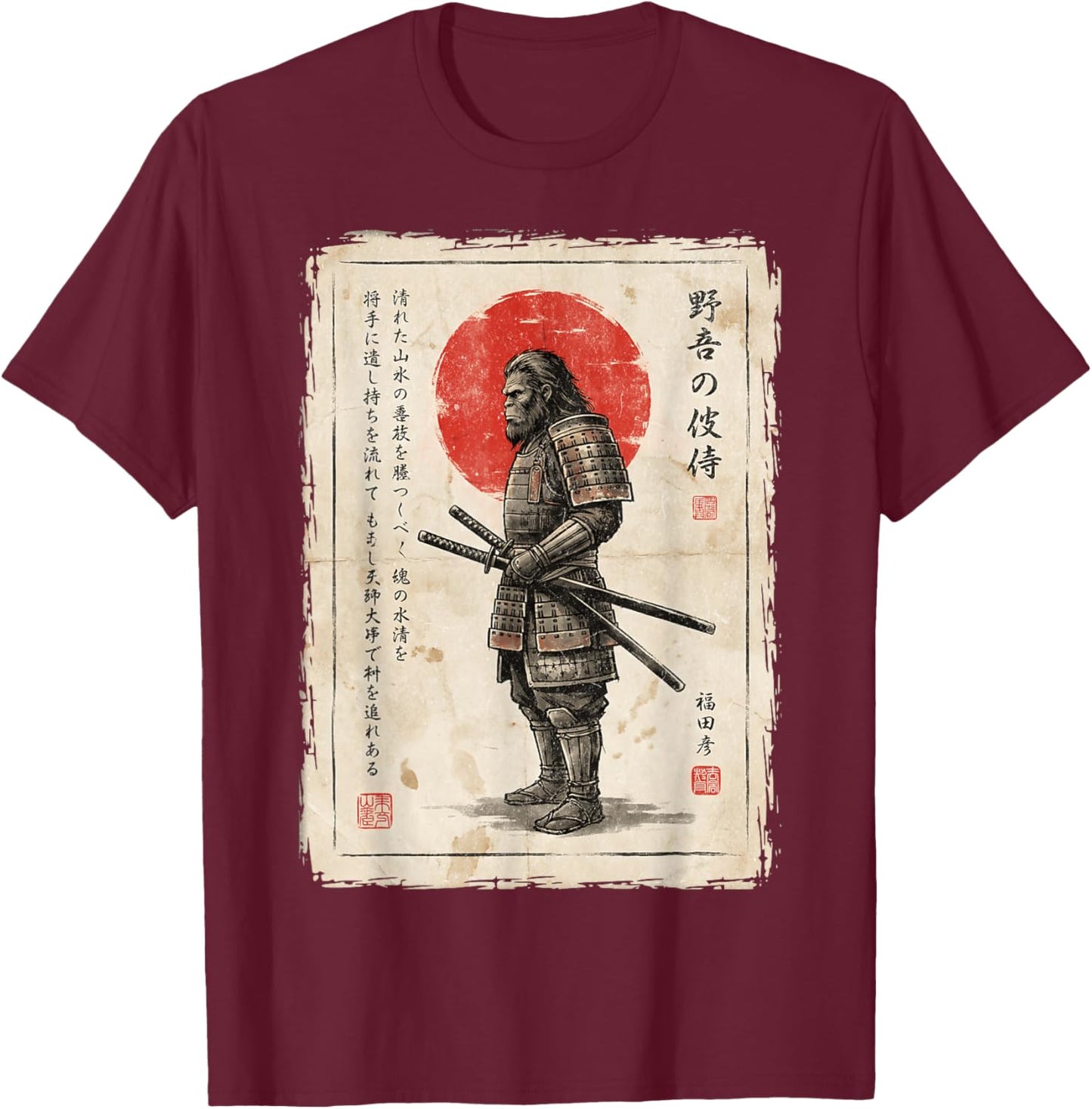 Bigfoot Samurai Scroll Vintage Japanese Calligraphy Sasquatc T-Shirt - T-Shirt | Maroon