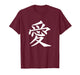 Japanese Love and Affection Symbol T-Shirt