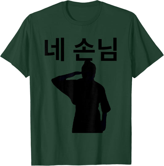 Gods Menu Ne Sonnim Hyunnie Iconic Salute K-pop Fandom T-Shirt - T-Shirt | Forest