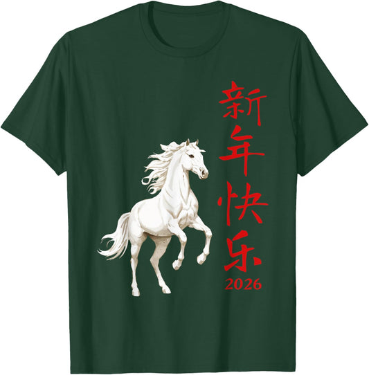 Chinese New Year 2026 Year of The Horse T-Shirt - T-Shirt | Forest