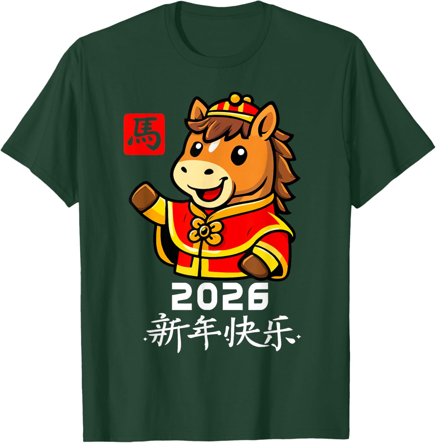 Year of The Horse 2026 Chinese New Year 2026 Lunar New Year T-Shirt - T-Shirt | Forest