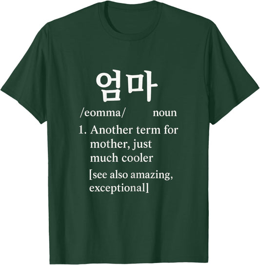 Eomma Mother in Korean Presents Funny Gifts for Mom T-Shirt - T-Shirt | Forest
