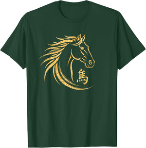 Happy Lunar New Year Art 2026 Year of The Horse Men Women T-Shirt - T-Shirt | Forest