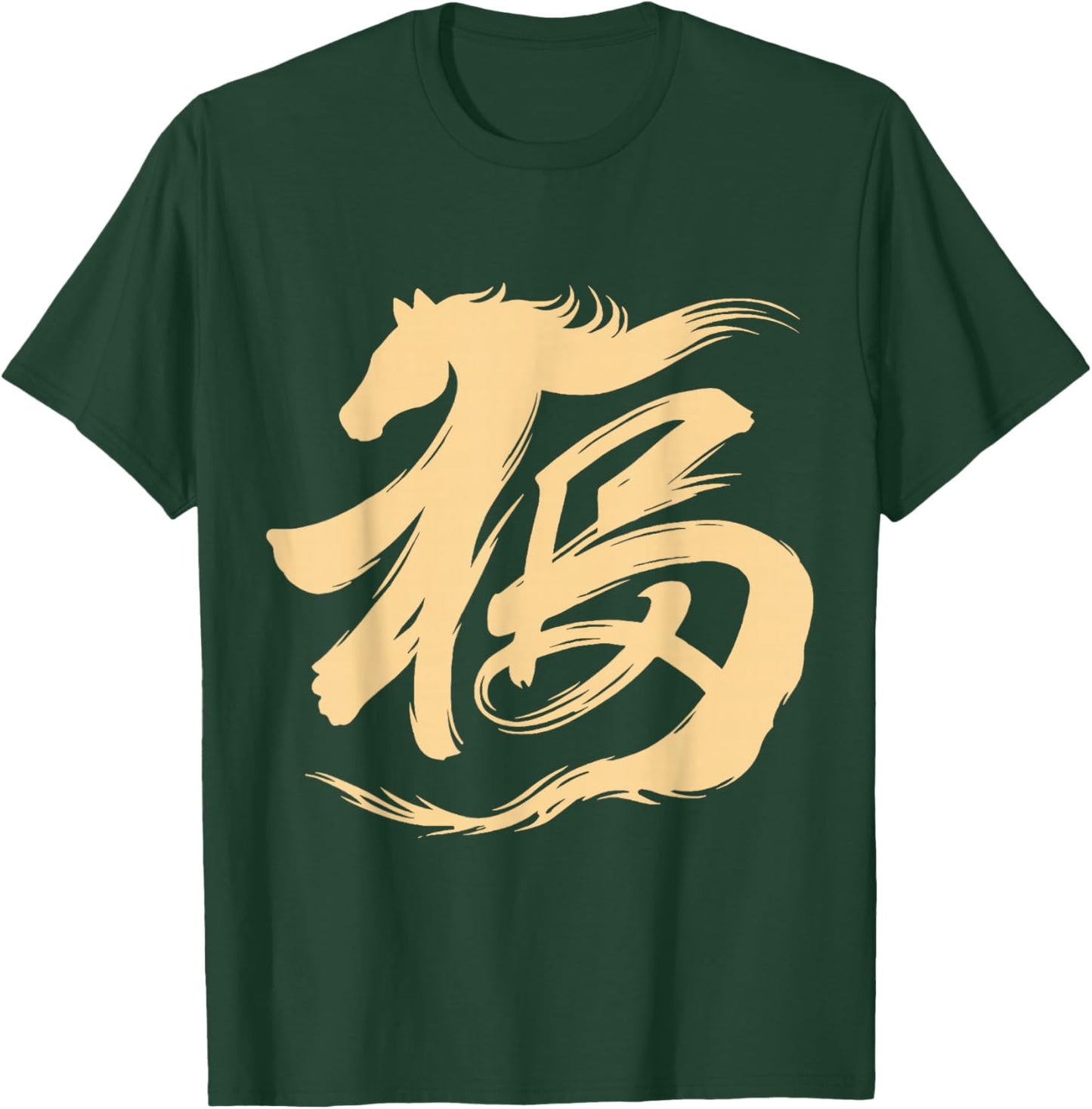 Chinese New Year Funny Year of The Horse Lunar New Year 2026 T-Shirt - T-Shirt | Forest