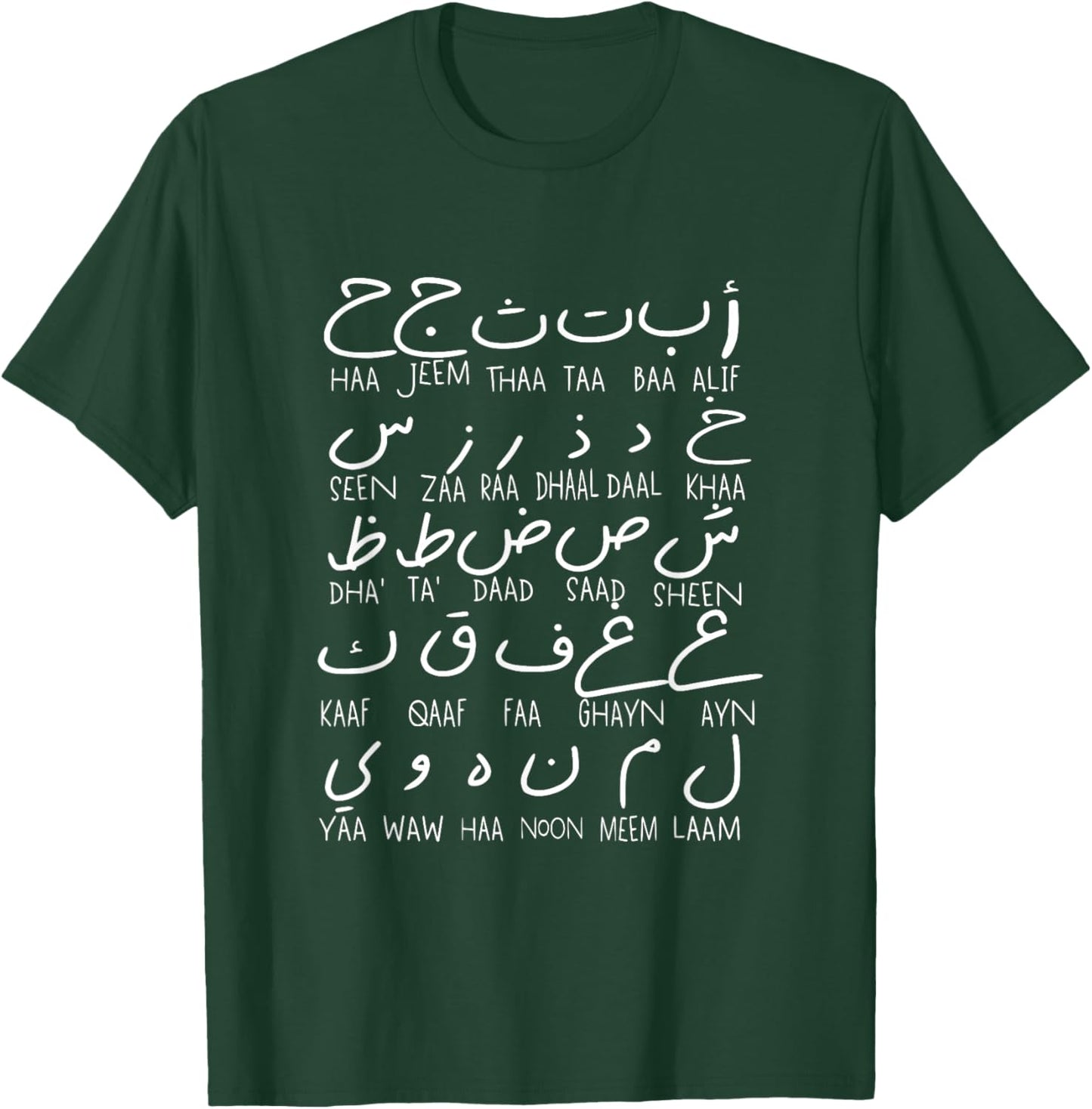 Arabic Alphabet | Minimal Calligraphy Language & Culture T-Shirt - T-Shirt | Forest