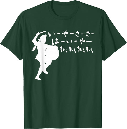 Okinawa Japan I Love Eisa. Island Gift T-Shirt - T-Shirt | Forest