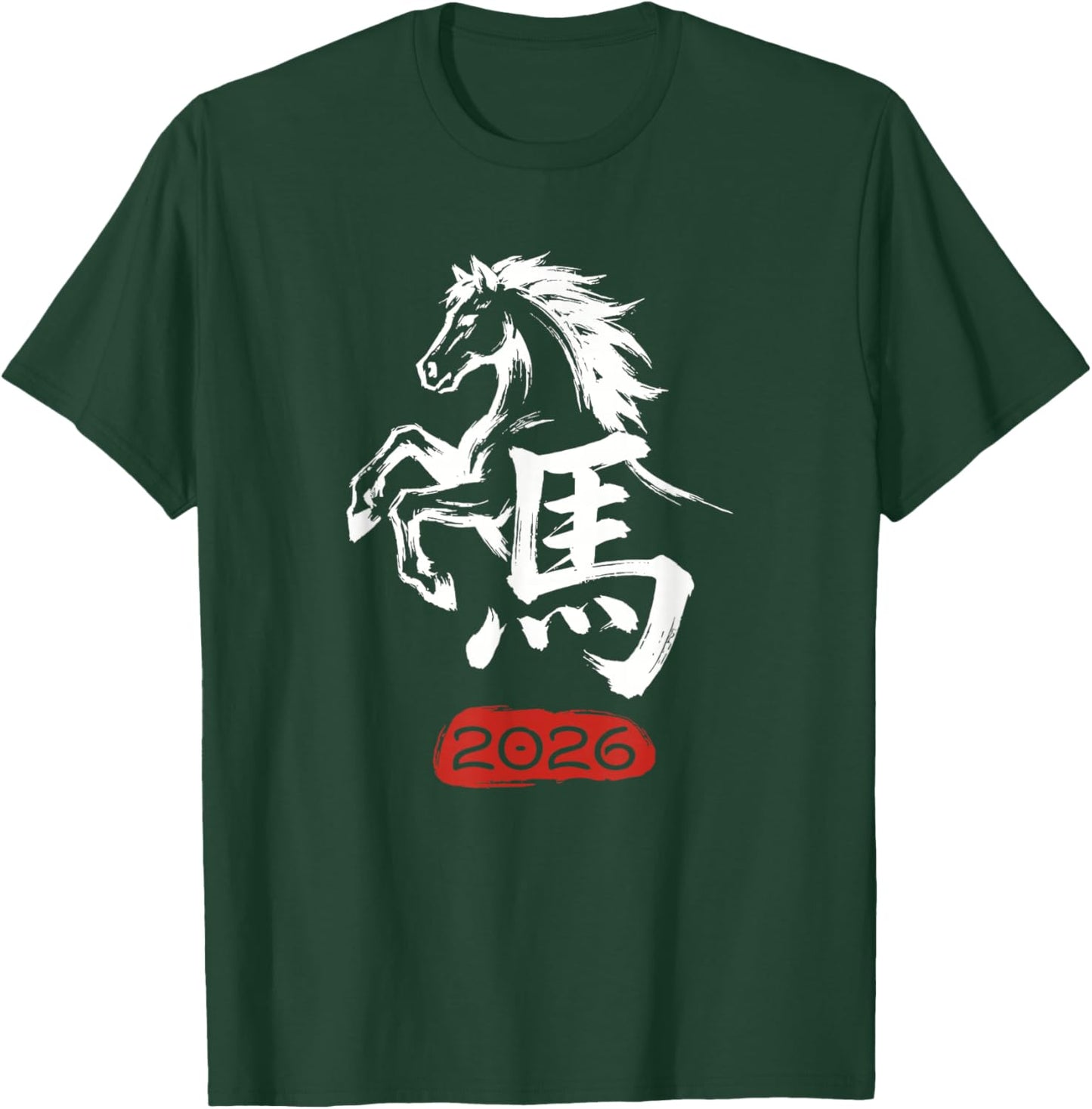 Chinese New Year 2026 Year of The Horse Lunar New Year 2026 T-Shirt - T-Shirt | Forest