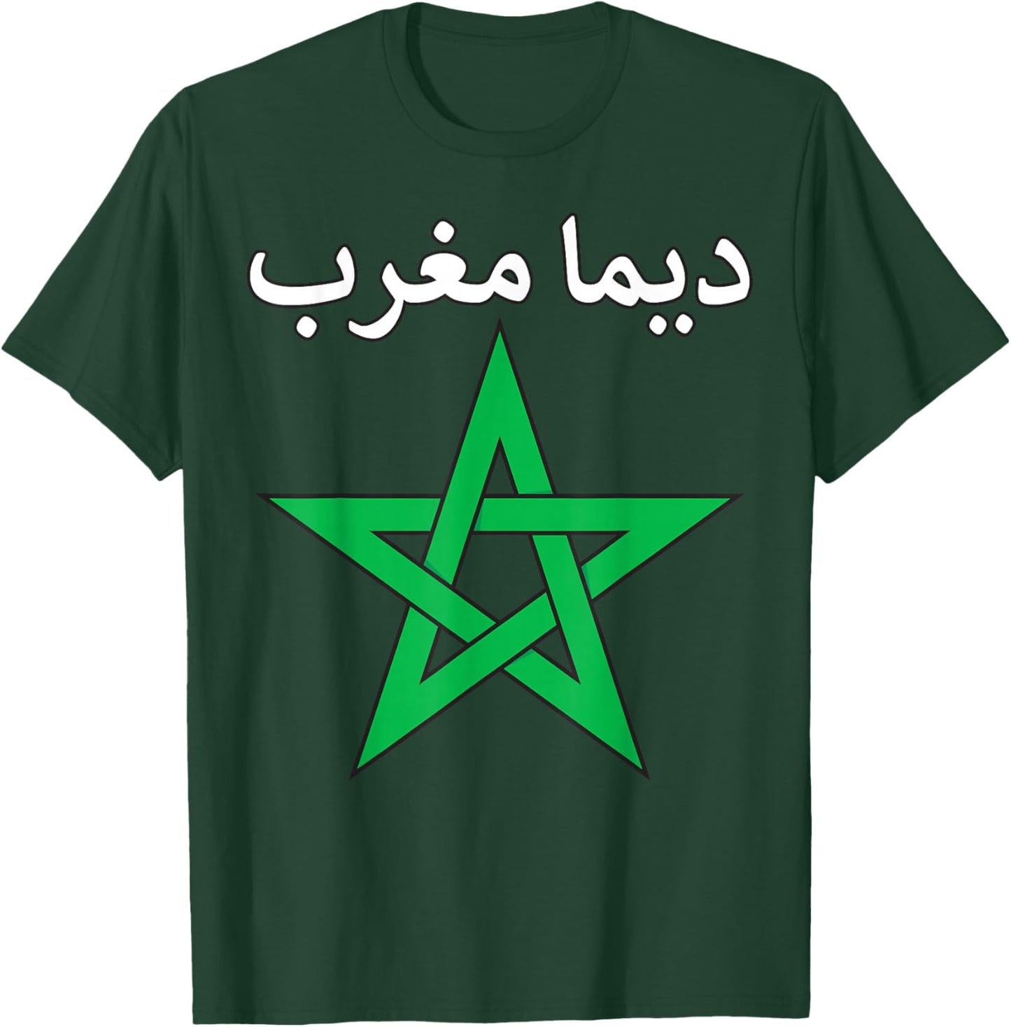 Dima Maghrib Morocco Forever Moroccan Pride Soccer Football T-Shirt - T-Shirt | Forest