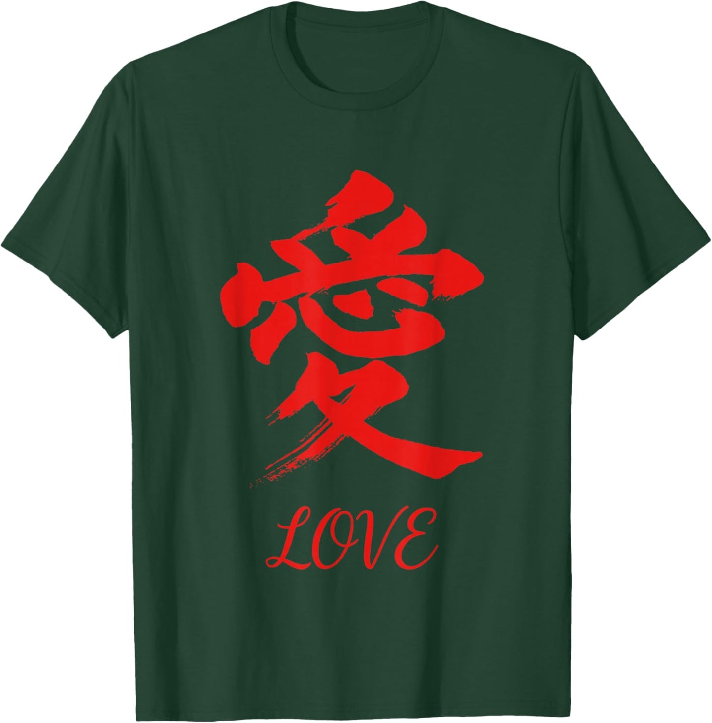 Love Chinese Character Symbol China Culture Valentine Day T-Shirt - T-Shirt | Forest