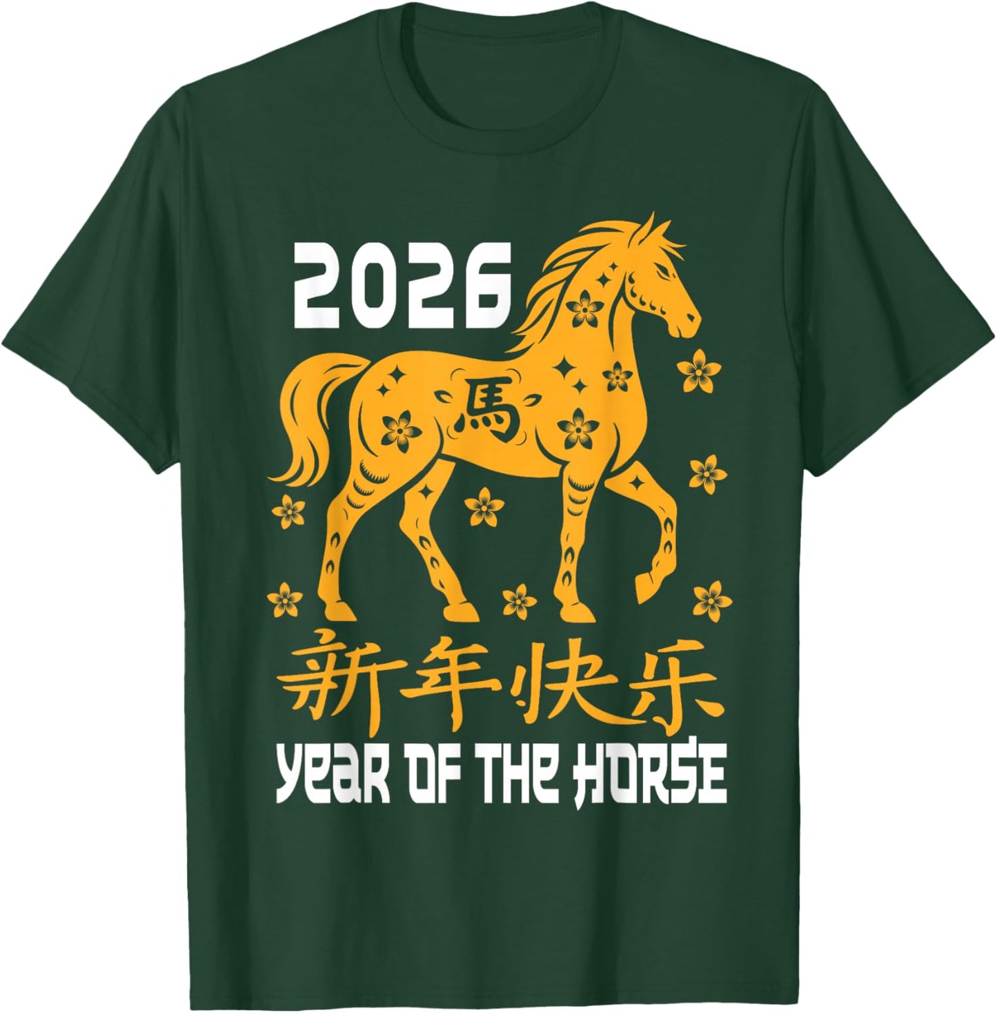 Chinese New Year 2026 Year of The Horse Women Men Kids Boys T-Shirt - T-Shirt | Forest