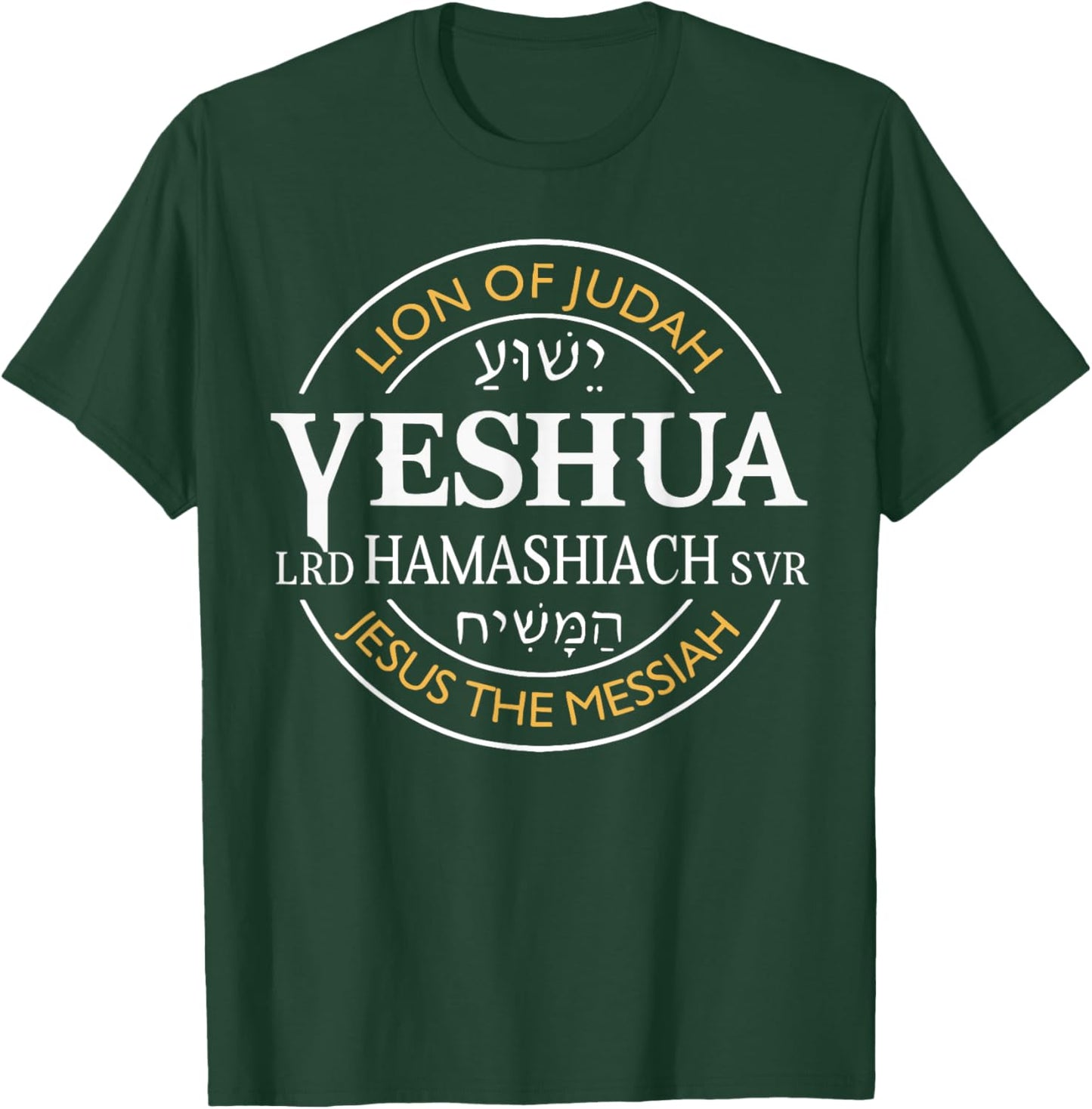 Yeshua Hamashiach Jesus The Messiah Christians Judah Lion T-Shirt - T-Shirt | Forest