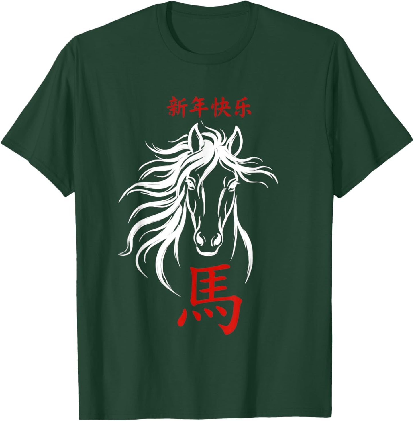 Chinese New Year Horse 2026 Zodiac Year of The Horse T-Shirt - T-Shirt | Forest