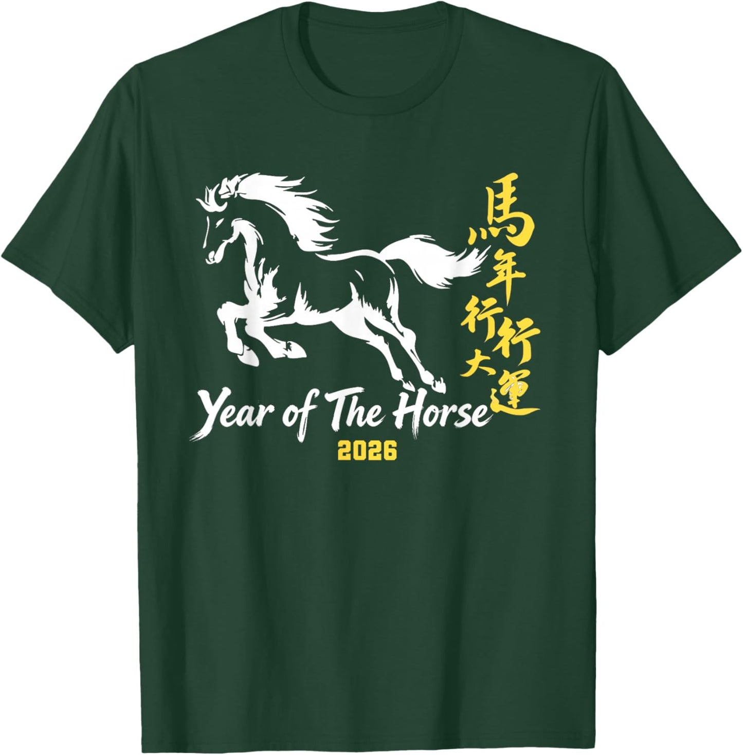 Chinese New Year 2026 Year of The Horse T-Shirt - T-Shirt | Forest