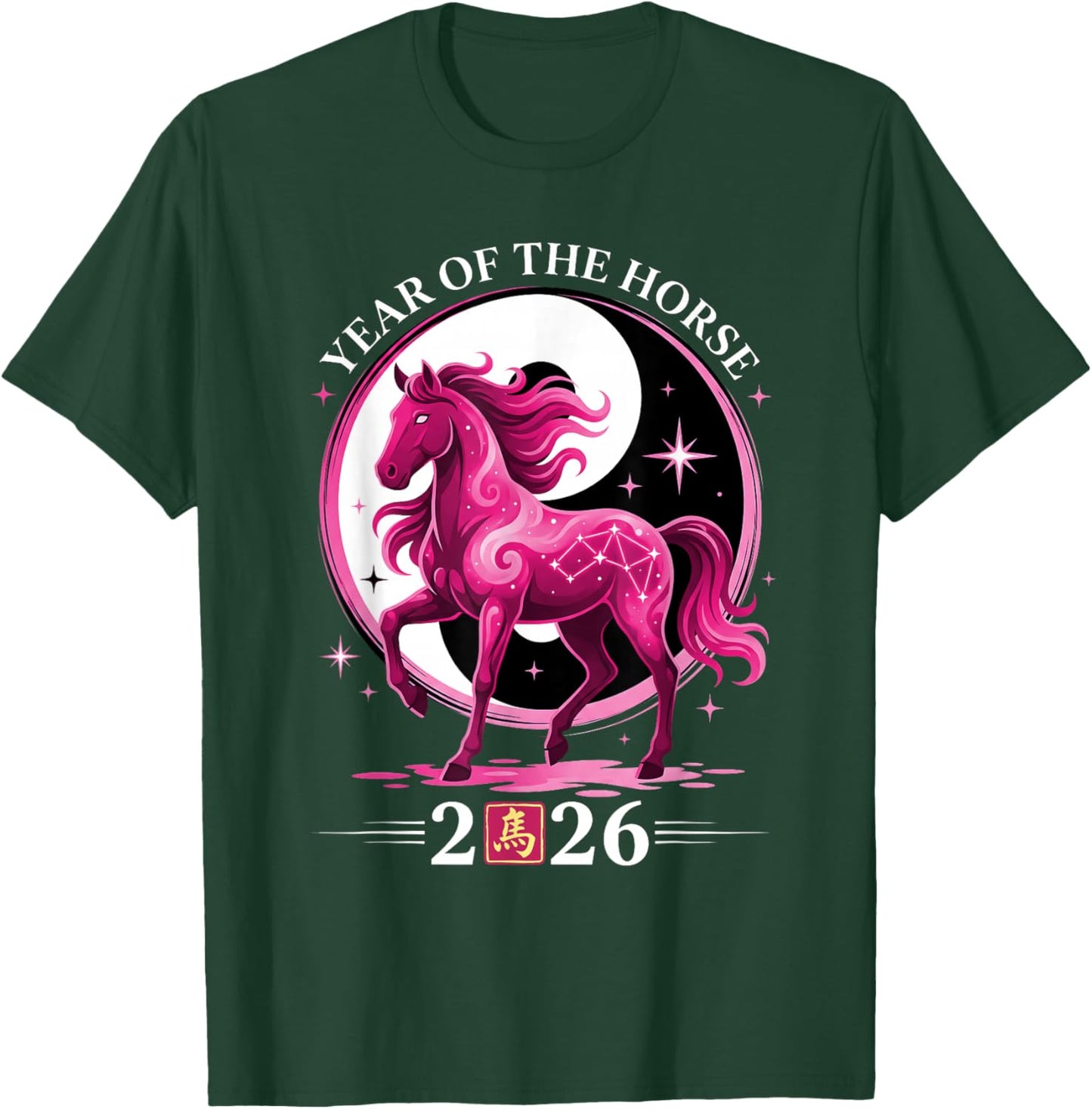 Yin Yang Year of The Horse Zodiac Art Chinese New Year 2026 T-Shirt - T-Shirt | Forest