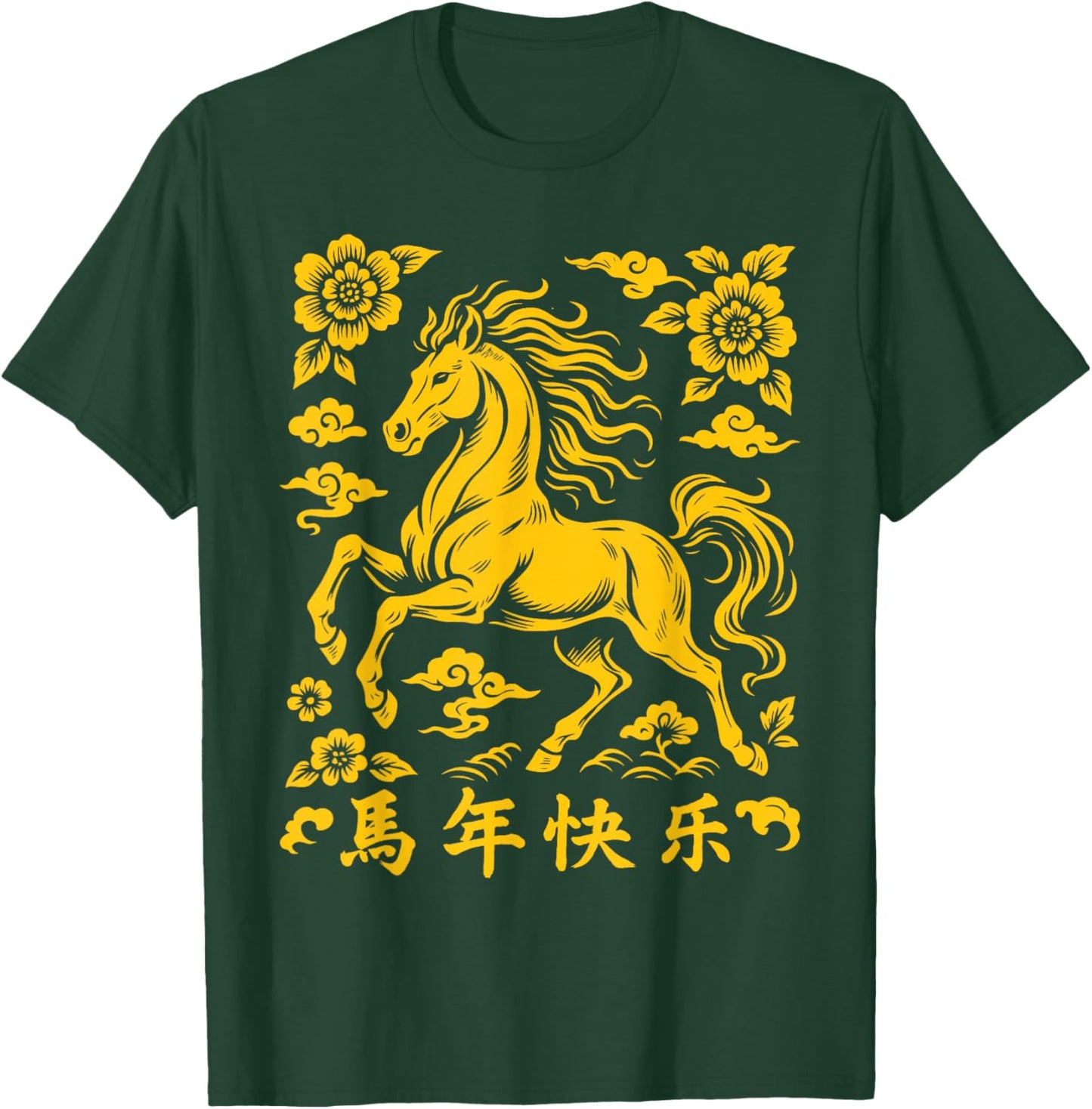 Gold Chinese Lucky Zodiac Lunar New Year 2026 China Art T-Shirt - T-Shirt | Forest