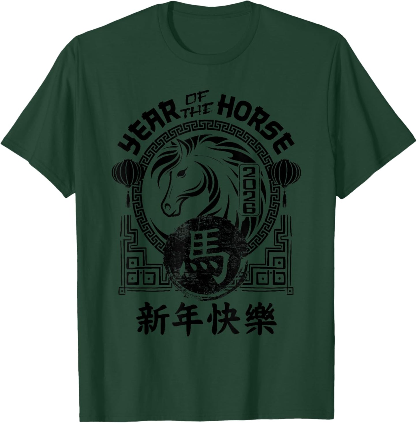2026 Year of The Horse Chinese Zodiac Chinese New Year T-Shirt - T-Shirt | Forest