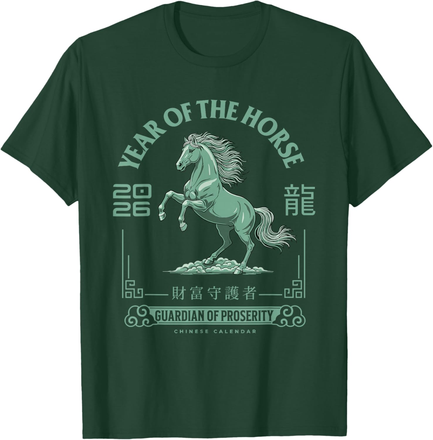 Year of The Horse 2026 Prosperity Chinese Zodiac T-Shirt - T-Shirt | Forest