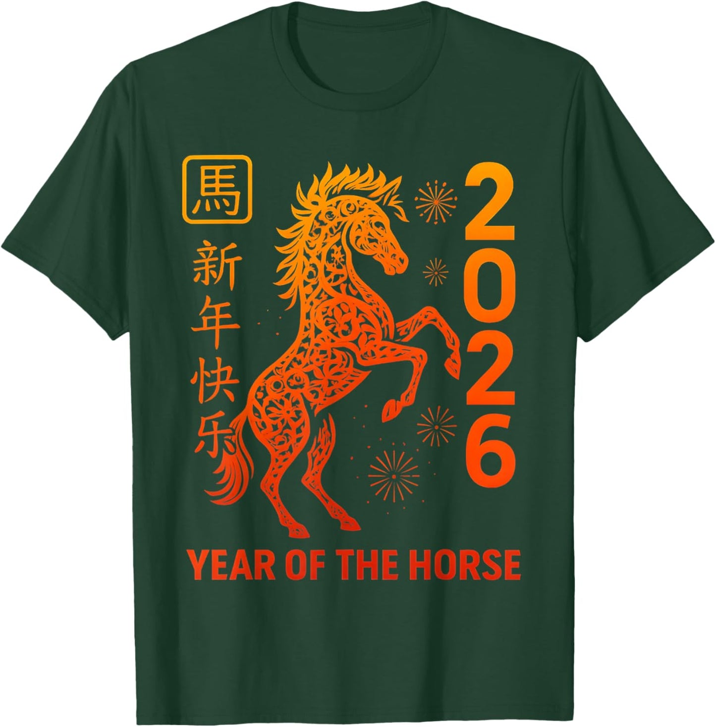 Happy Chinese New Year Art 2026 Year of The Horse T-Shirt - T-Shirt | Forest