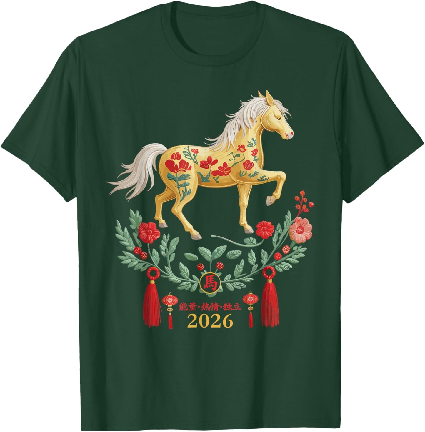 2026 Year of The Horse Chinese Zodiac Floral Folk Art T-Shirt - T-Shirt | Forest
