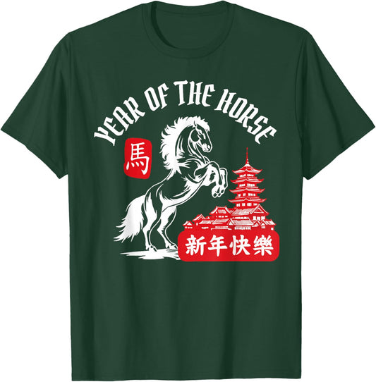 2026 Year of The Horse Chinese Zodiac Chinese New Year T-Shirt - T-Shirt | Forest