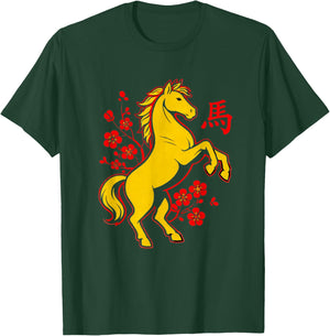 Happy Lunar Chinese New Year of The Horse 2026 T-Shirt - T-Shirt | Forest