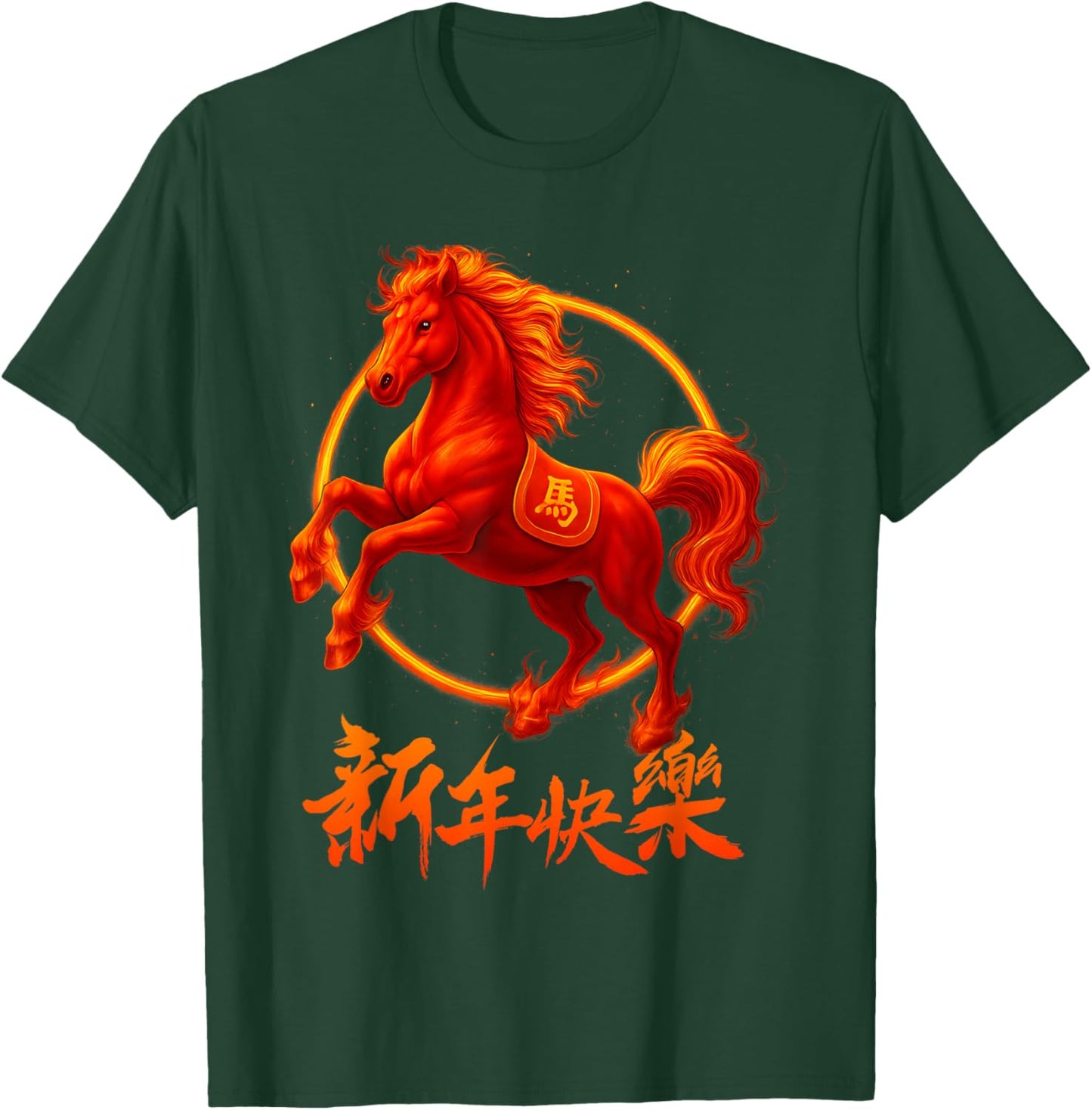 Lunar New Year 2026 Year of The Fire Horse Chinese Zodiac T-Shirt - T-Shirt | Forest
