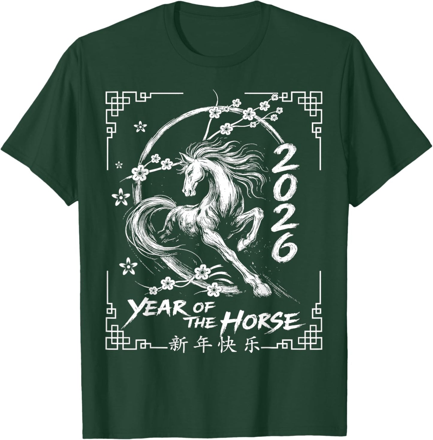 Lunar Year of The Horse Chinese New Year 2026 Men Women Kids T-Shirt - T-Shirt | Forest