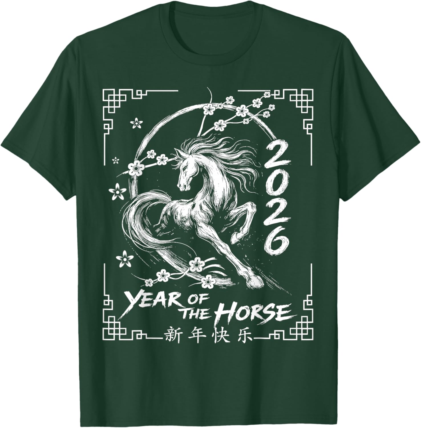Lunar Year of The Horse Chinese New Year 2026 Men Women Kids T-Shirt - T-Shirt | Forest