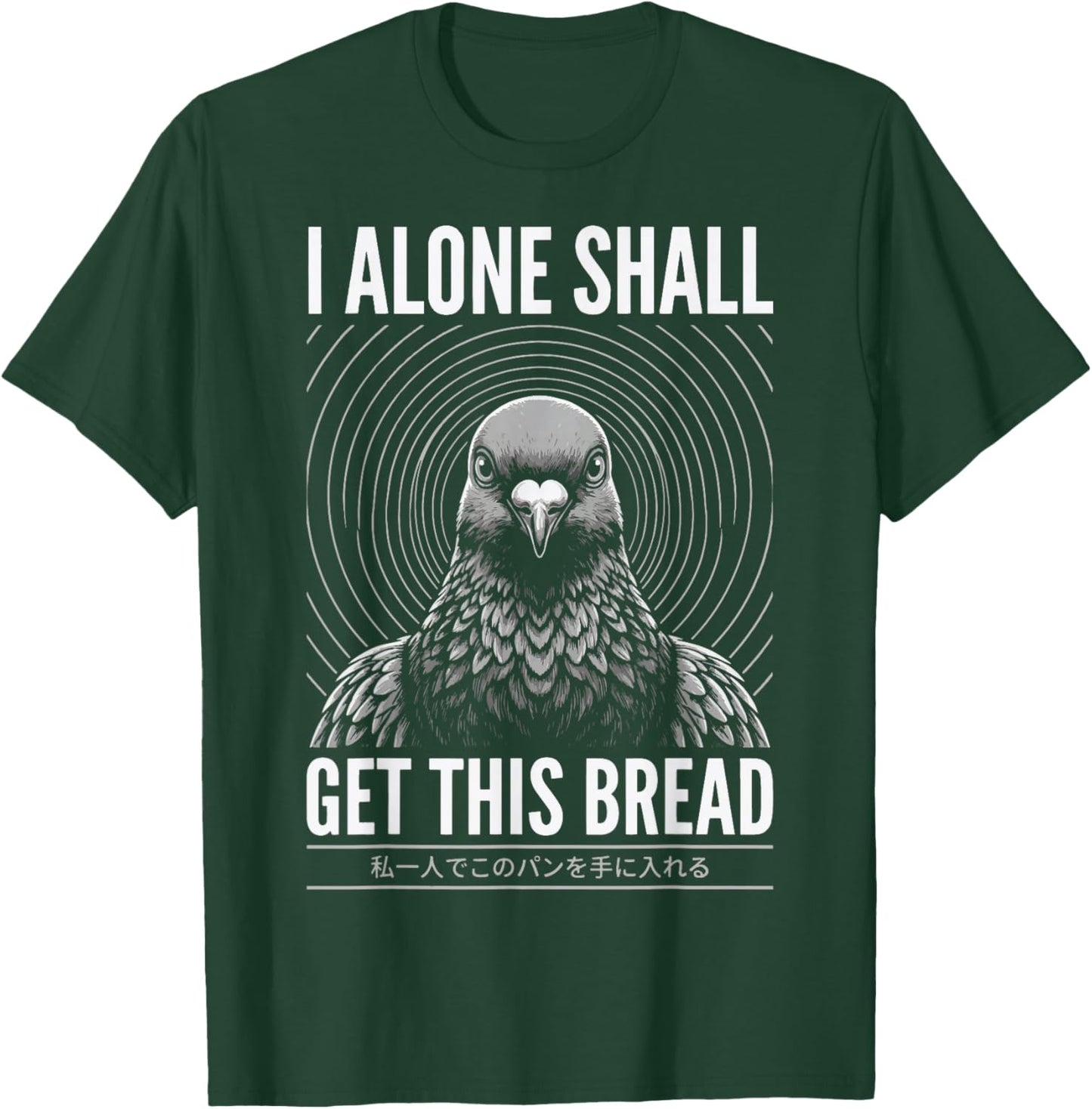 I Alone Shall Get This Bread T-Shirt - T-Shirt | Forest