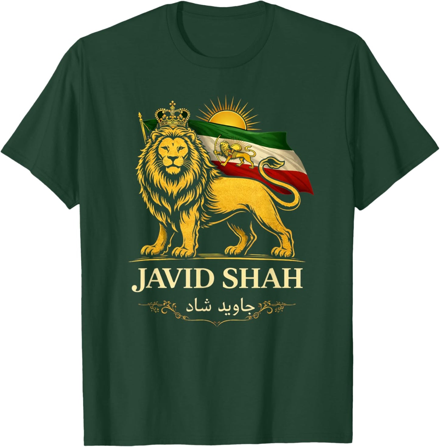 Persian Lion Javid Shah Iran Flag T-Shirt - T-Shirt | Forest