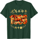1966 60th Birthday Year of The Fire Horse Zodiac Year T-Shirt - T-Shirt | Forest
