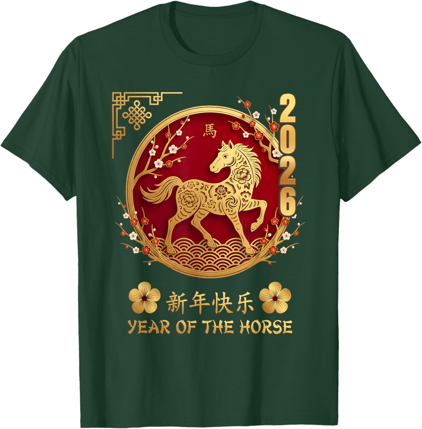 Chinese New Year 2026 Year of The Horse Zodiac Lovers T-Shirt - T-Shirt | Forest