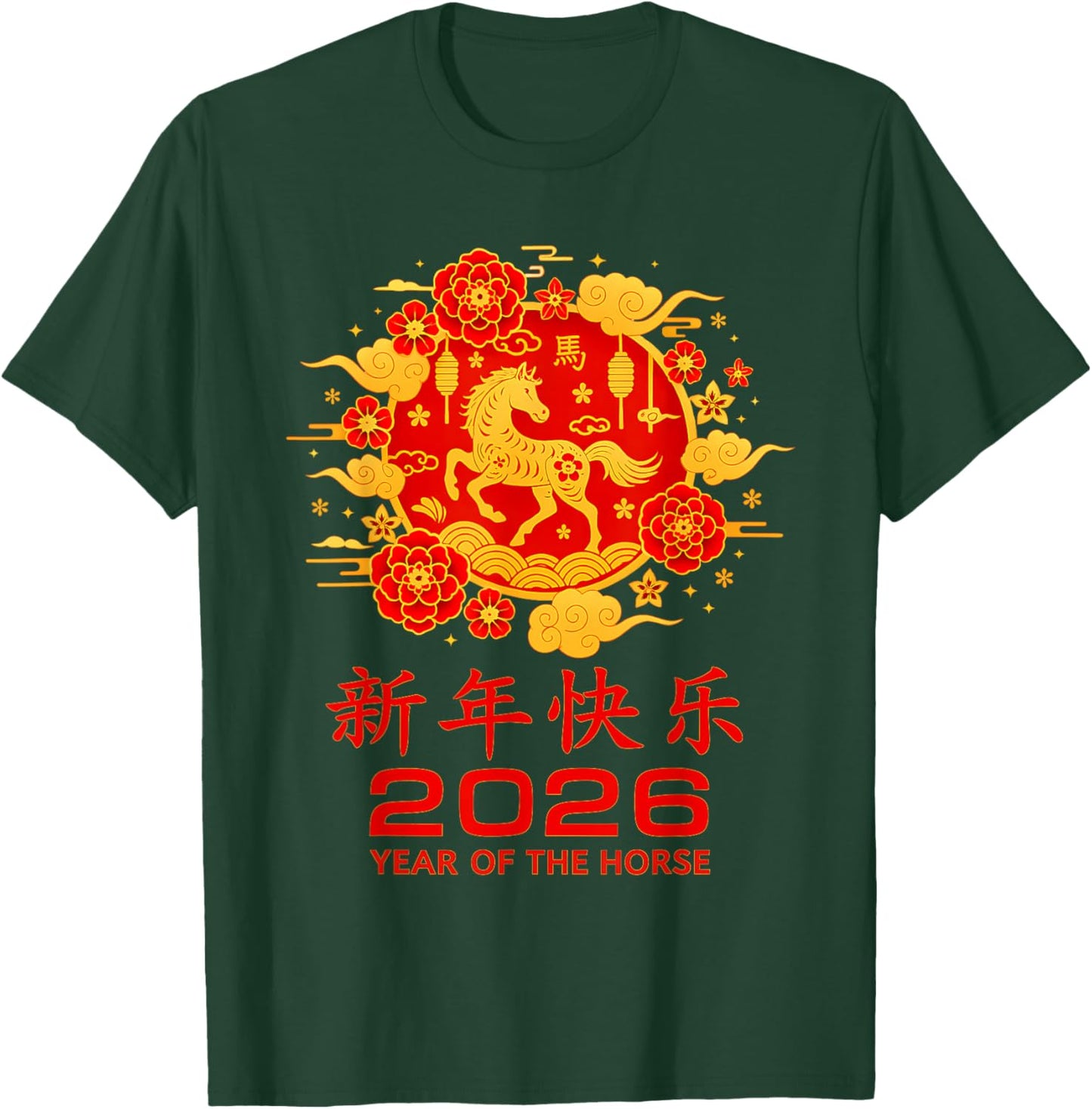 Year of The Horse 2026 Chinese Lunar New Year Celebration T-Shirt - T-Shirt | Forest