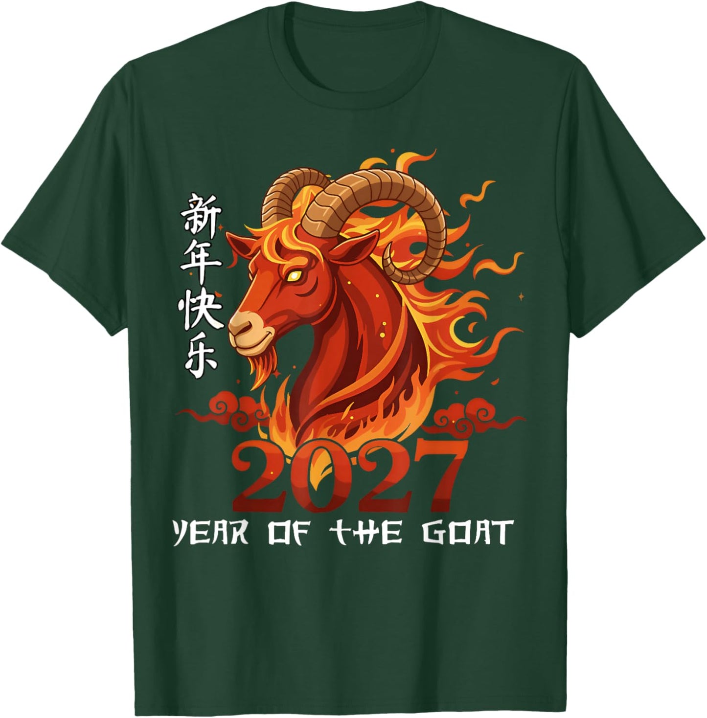 Chinese New Year 2027 Year of The Goat Lunar Zodiac Design T-Shirt - T-Shirt | Forest