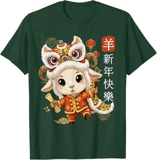 Chinese New Year 2027 Year of The Goat Lunar Zodiac Design T-Shirt - T-Shirt | Forest