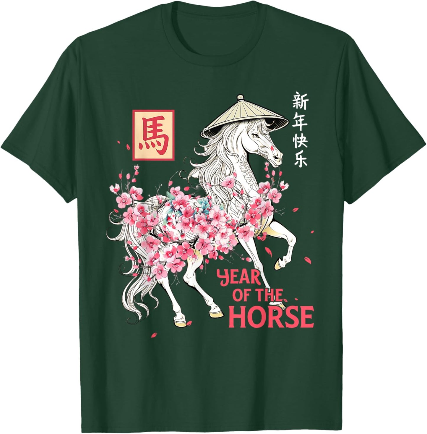 Year of The Horse 2026 Chinese Zodiac Horse 2026 T-Shirt - T-Shirt | Forest