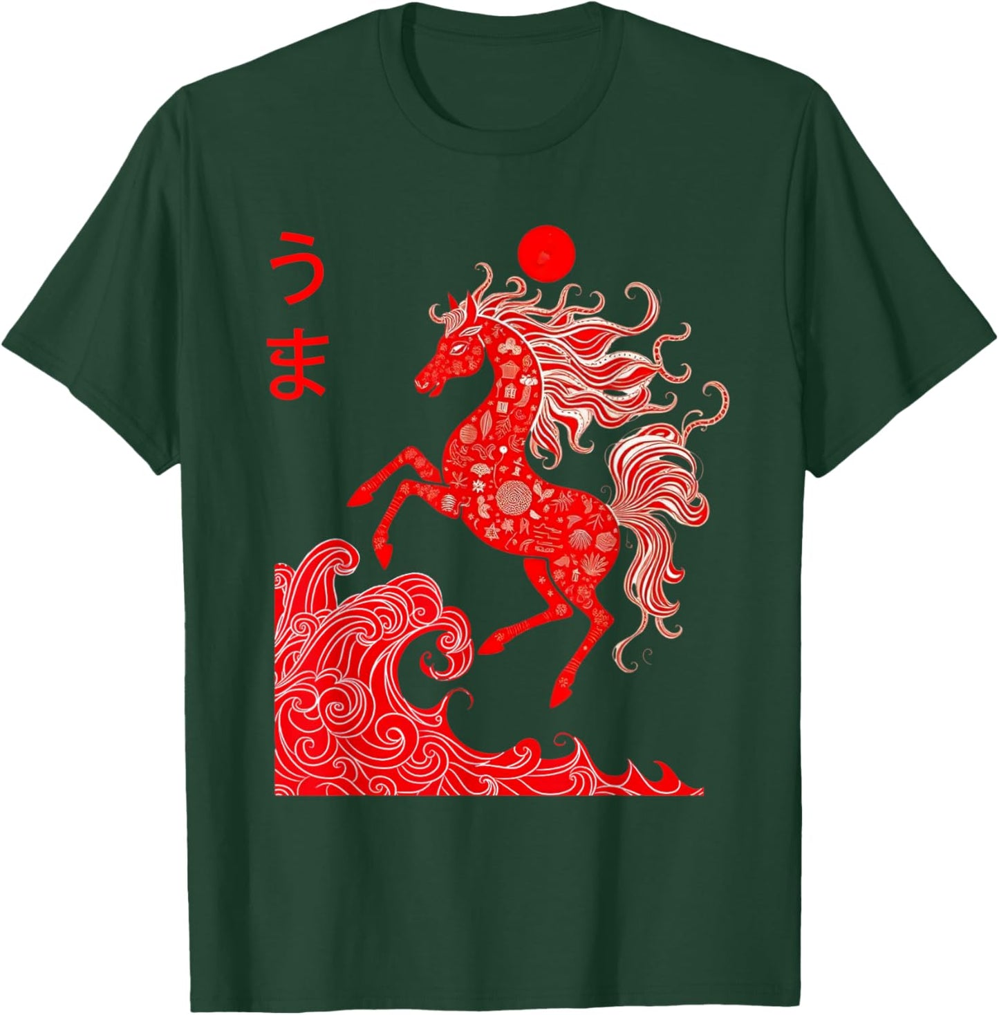 Japanese New Year 2026 Year of The Horse Men Women Kids T-Shirt - T-Shirt | Forest