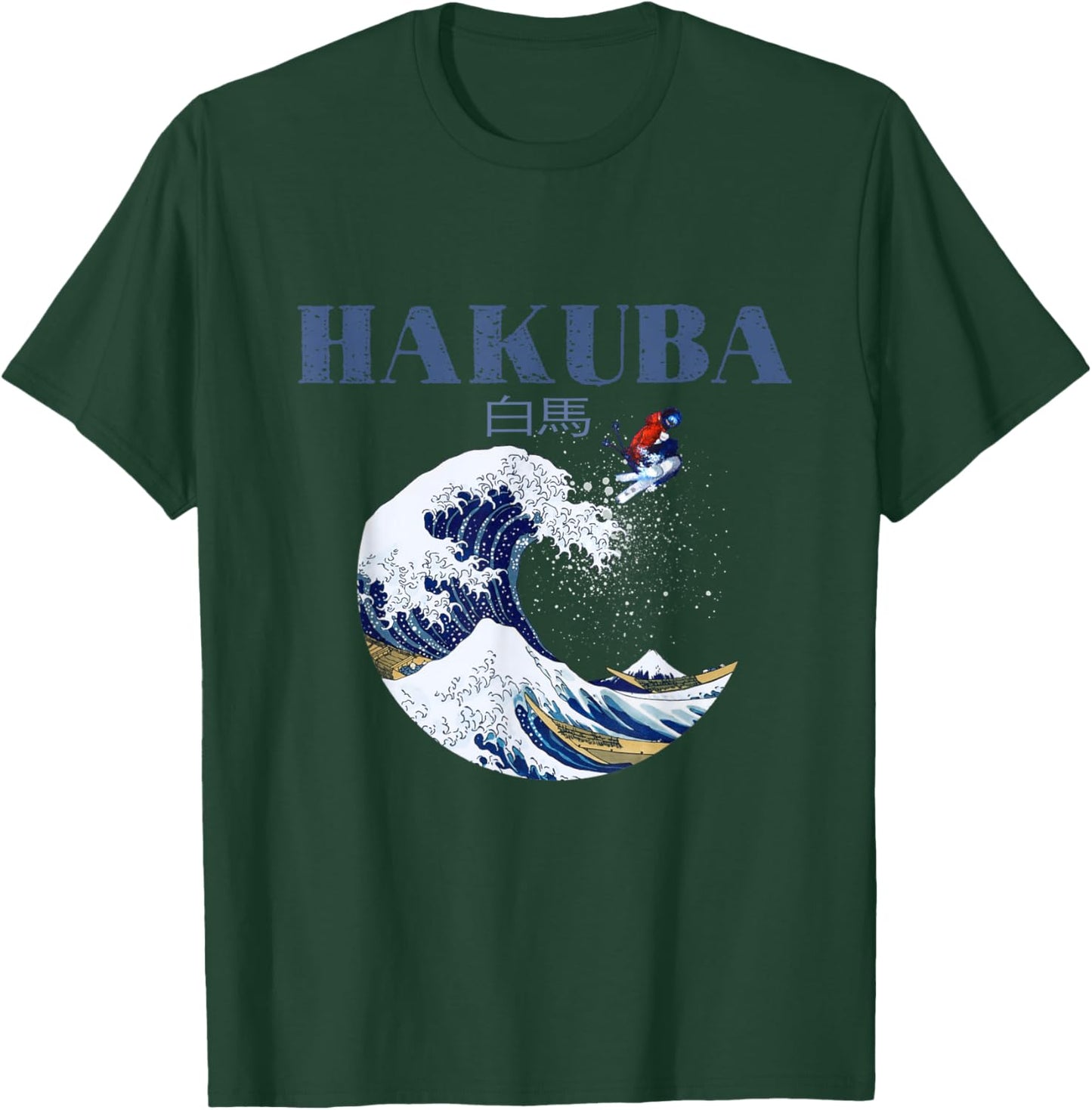 HAKUBA Ski, Vintage Japanese Art T-Shirt - T-Shirt | Forest