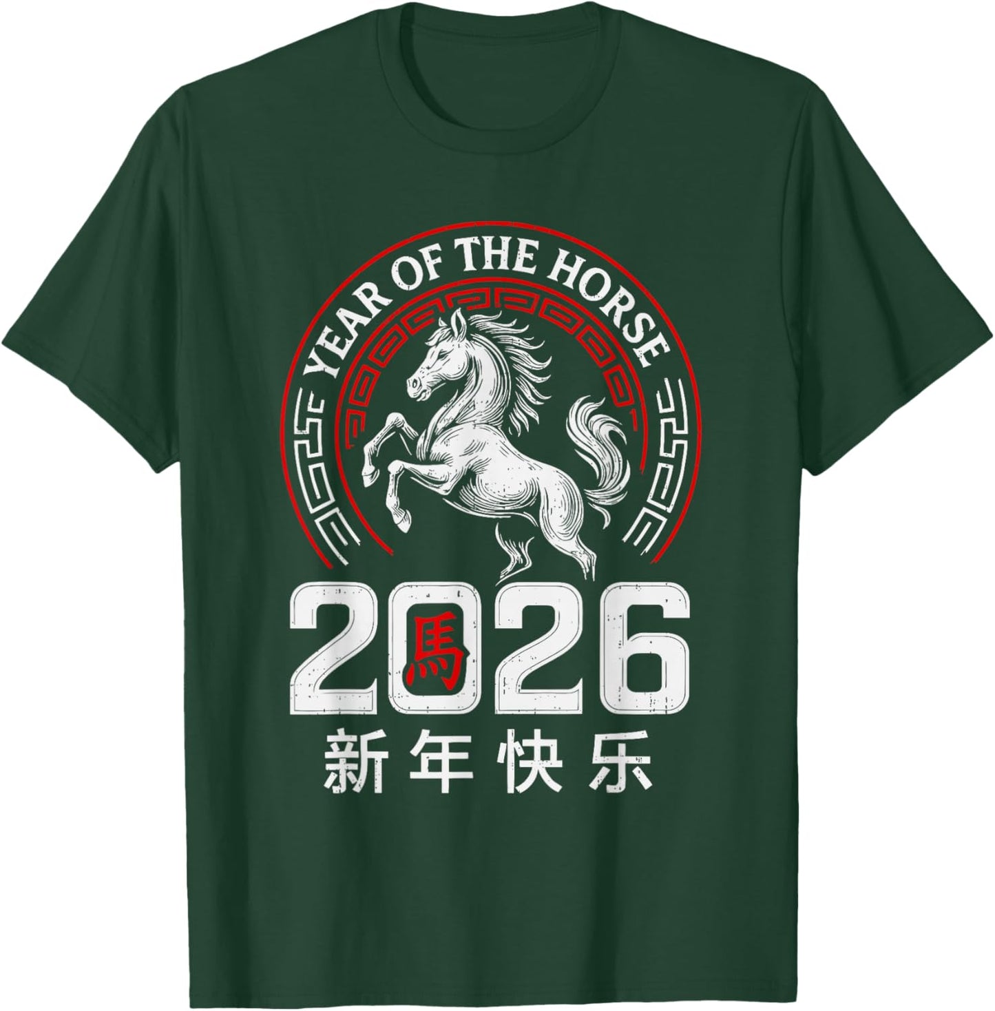 Chinese New Year 2026 Year of The Horse Lunar New Year 2026 T-Shirt - T-Shirt | Forest