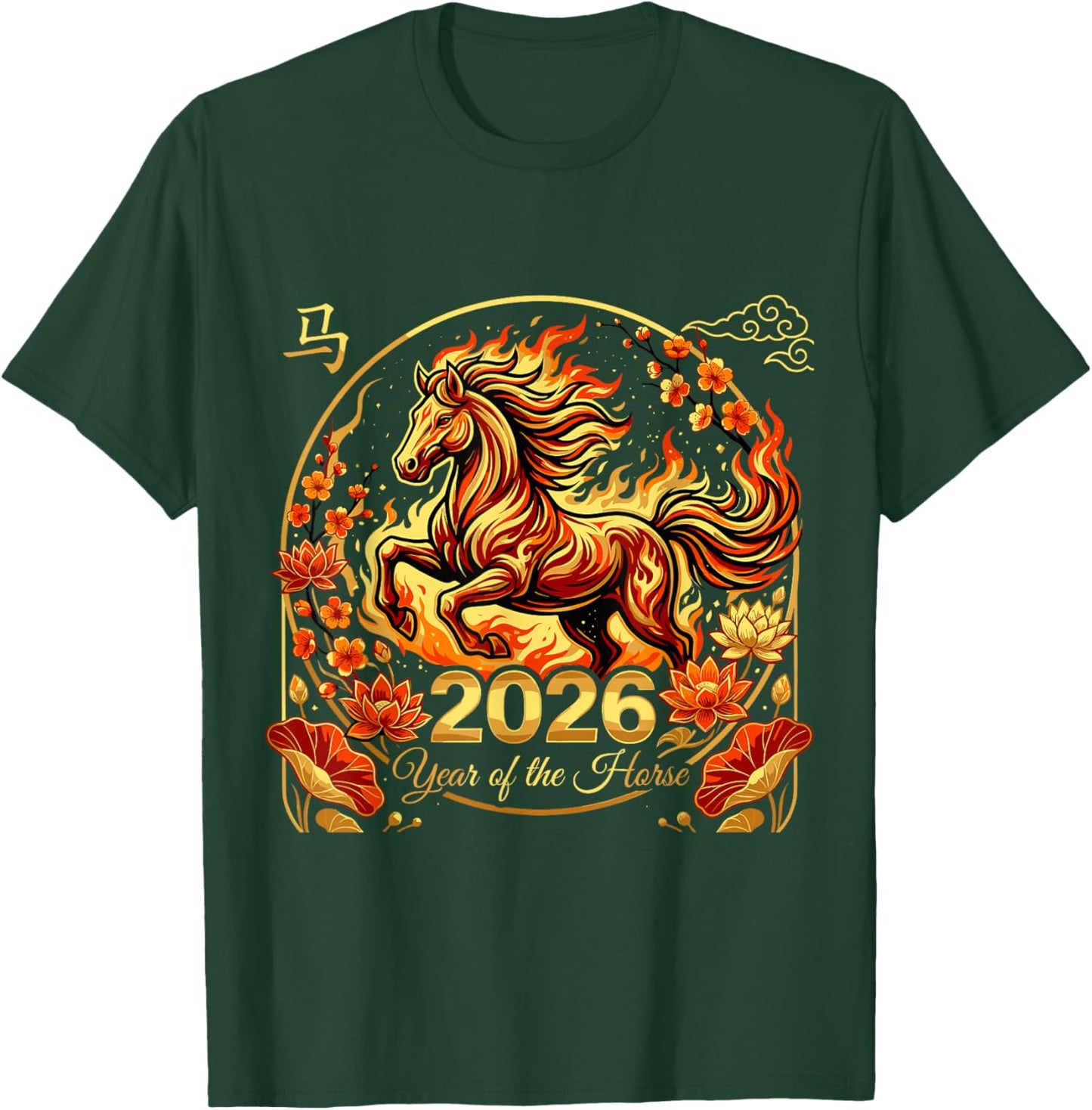 Chinese New Year 2026 Year of The Horse T-Shirt - T-Shirt | Forest