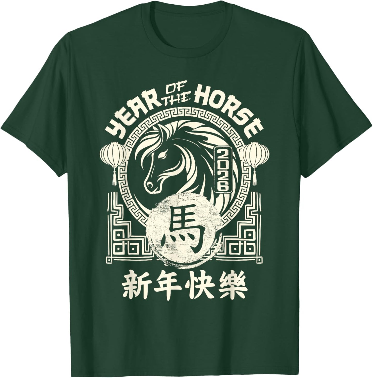 2026 Year of The Horse Chinese Zodiac Chinese New Year T-Shirt - T-Shirt | Forest
