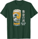 Great Wave Off Kanagawa Beer Lover Japan Kanji Souvenir T-Shirt - T-Shirt | Forest