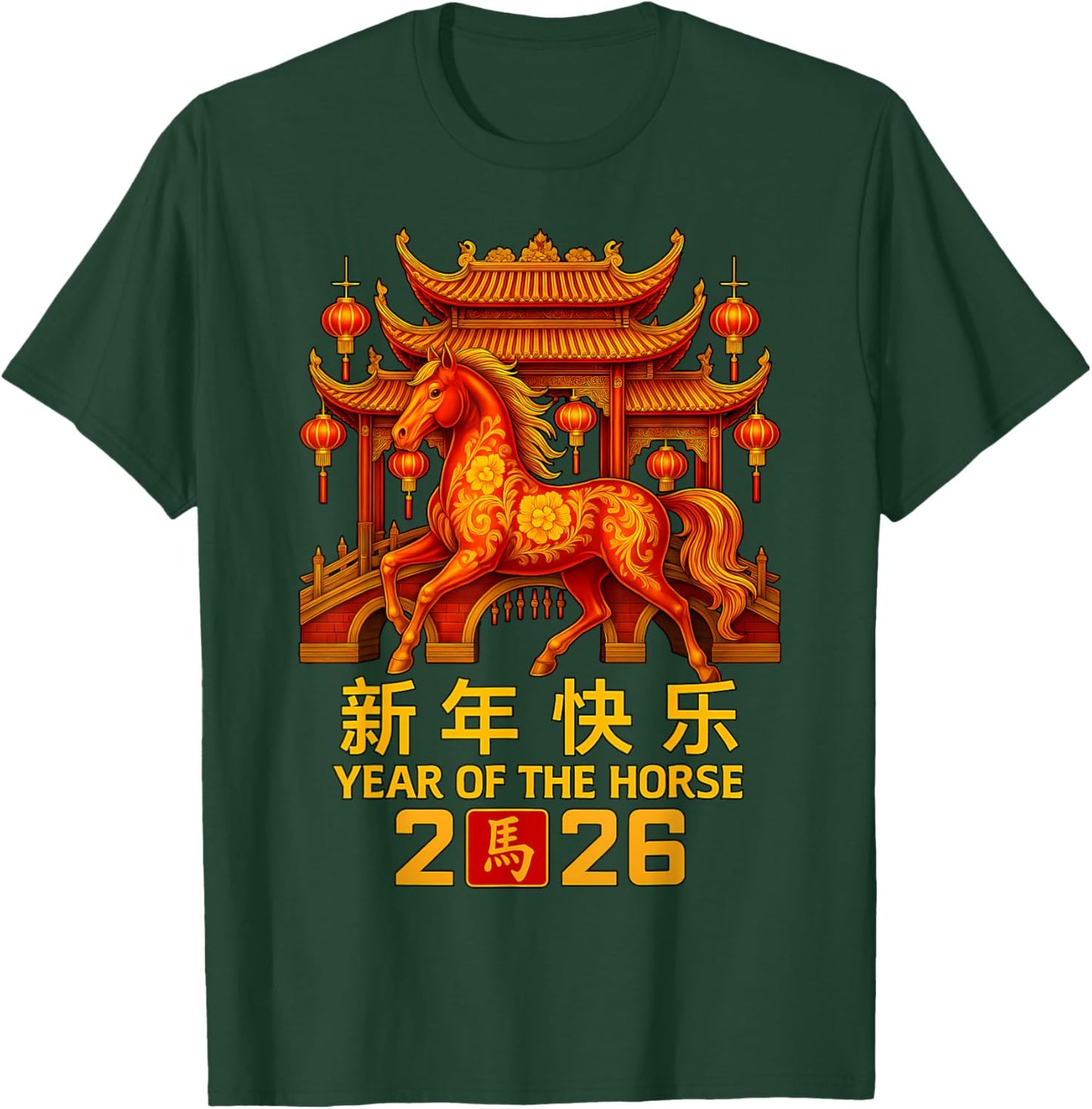 2026 Year of The Horse Chinese Zodiac Chinese New Year Lunar T-Shirt - T-Shirt | Forest