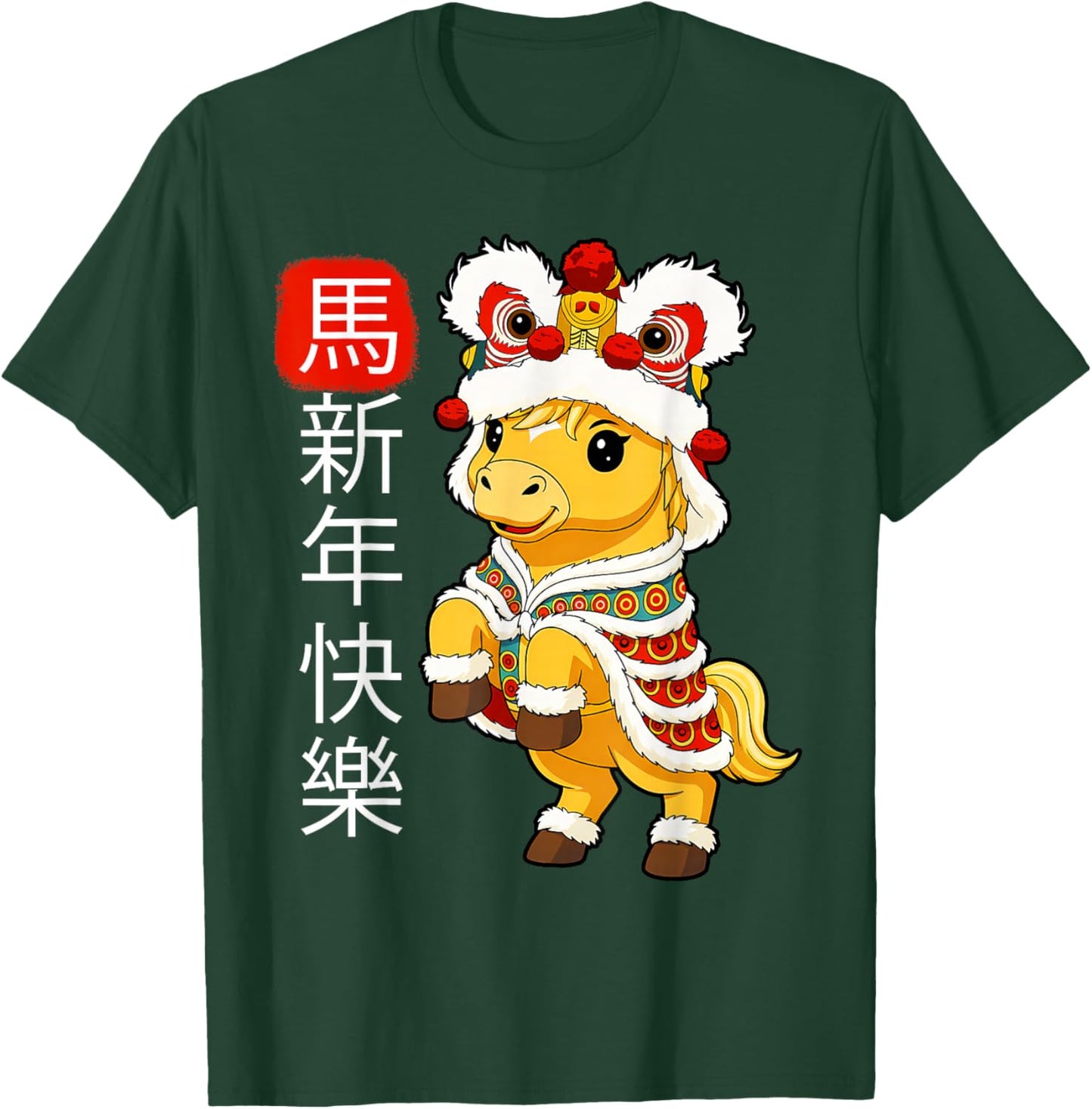 Zodiac Chinese New Year Horse Dance Lunar New Year 2026 T-Shirt - T-Shirt | Forest
