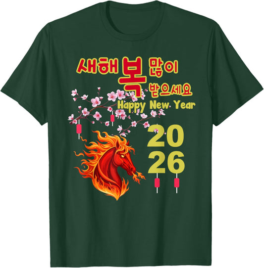 Year of The Fire Horse 2026 Korean Lunar New Year Matching T-Shirt - T-Shirt | Forest
