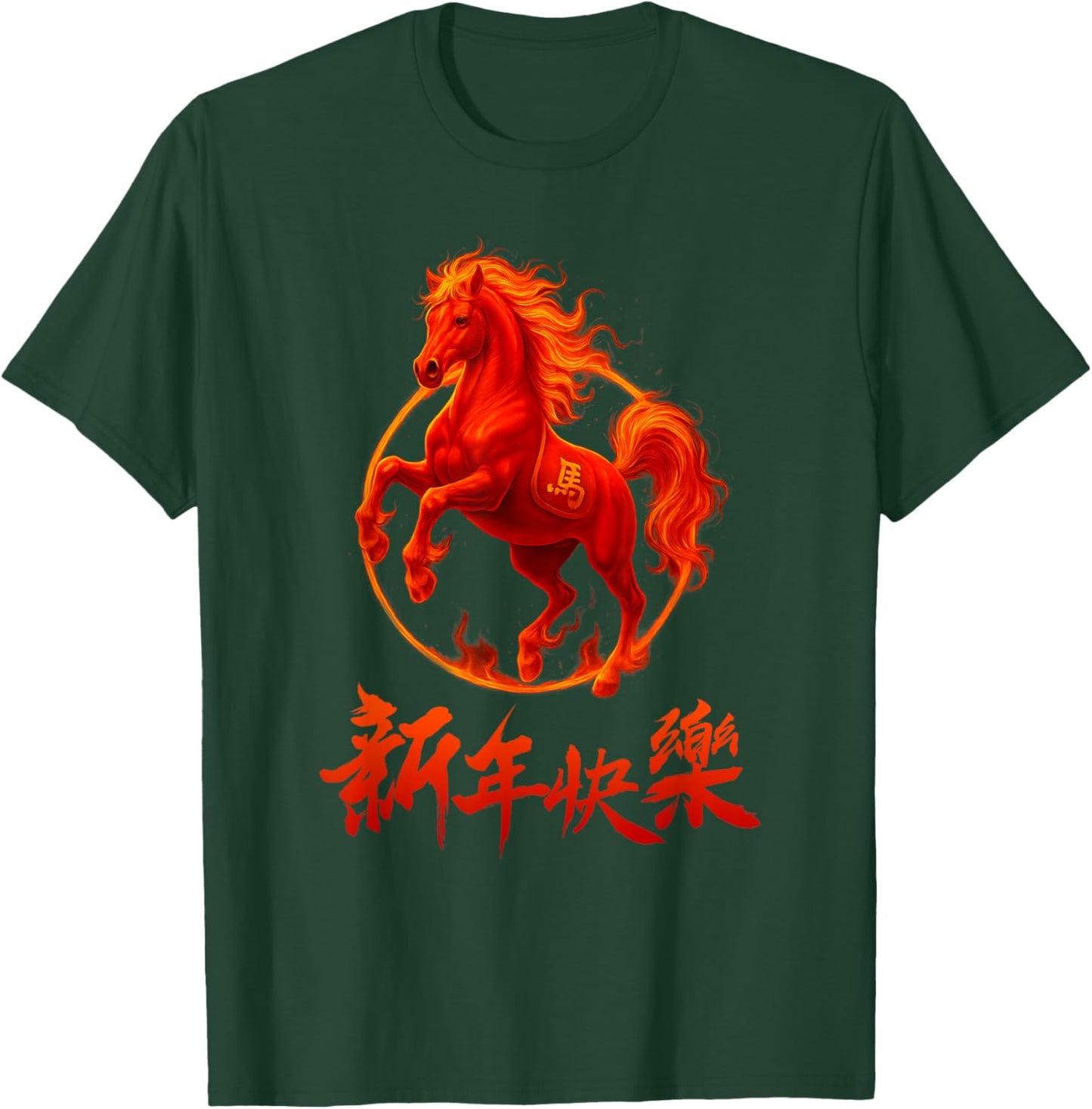 Happy Chinese New Year 2026 Chinese Letters Horse Zodiac T-Shirt - T-Shirt | Forest
