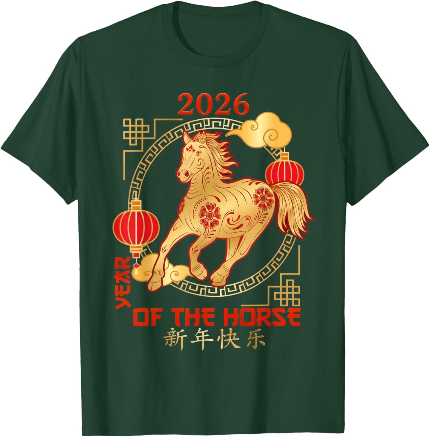Chinese New Year 2026 New Year of The Horse T-Shirt - T-Shirt | Forest