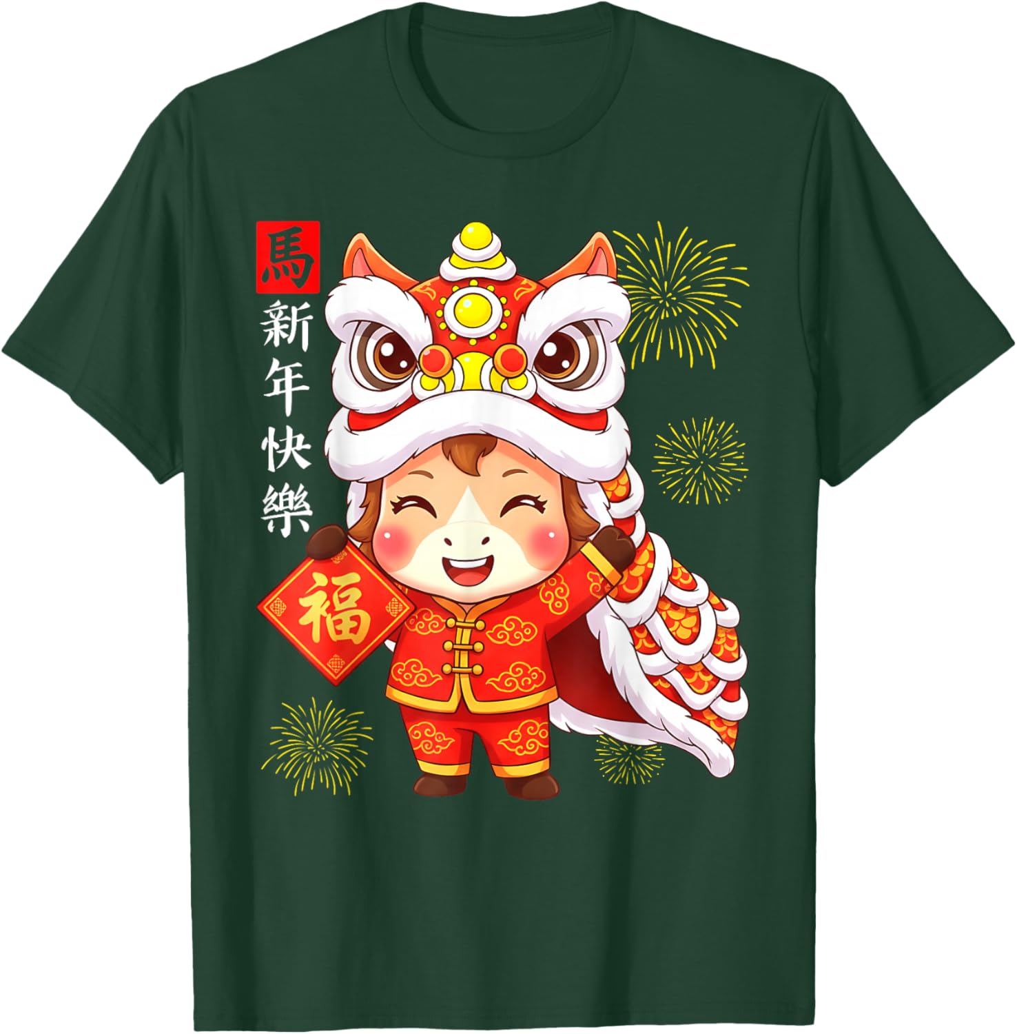 Year of The Horse Cute Lion Dance Chinese Lunar New Year T-Shirt - T-Shirt | Forest