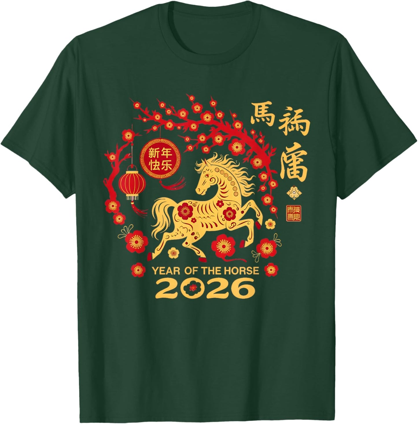 Year of The Horse 2026 - Chinese New Year 2026 T-Shirt - T-Shirt | Forest